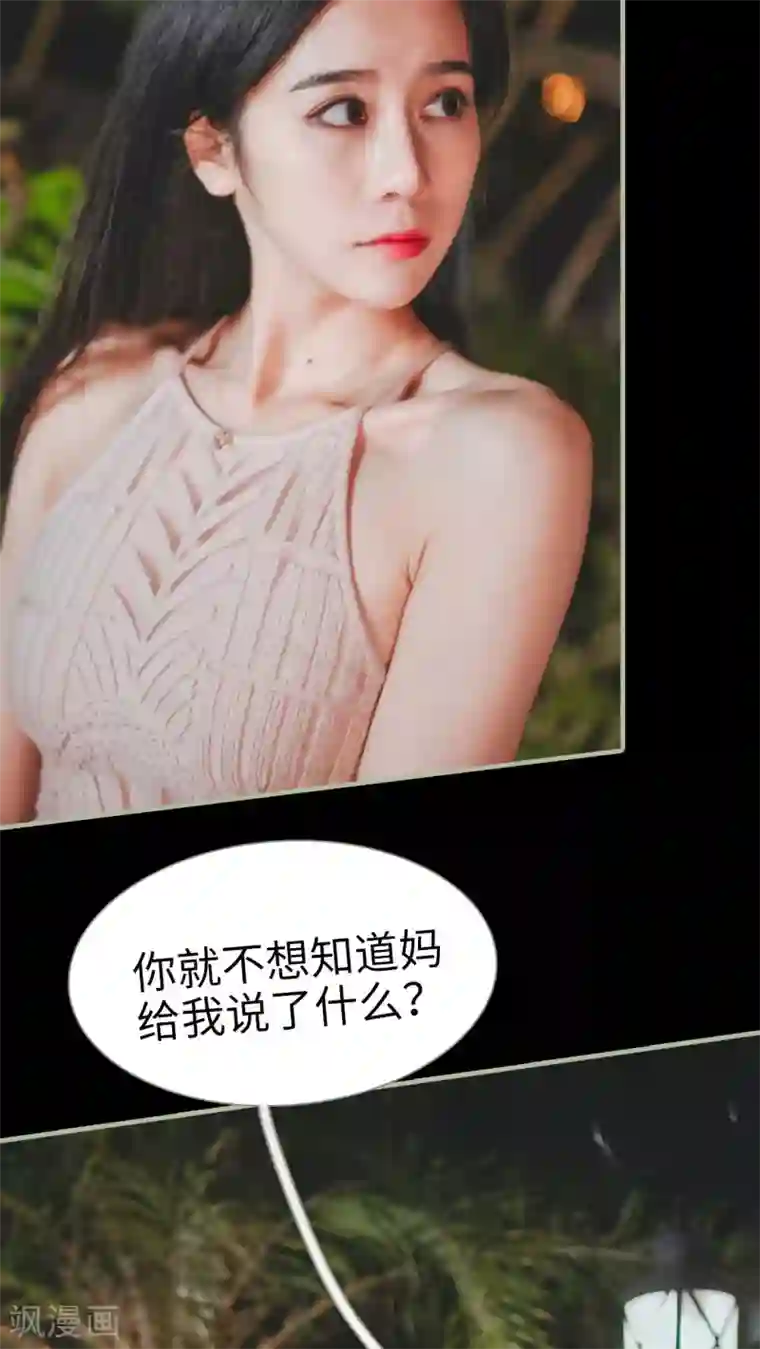 高调冷婚第11话