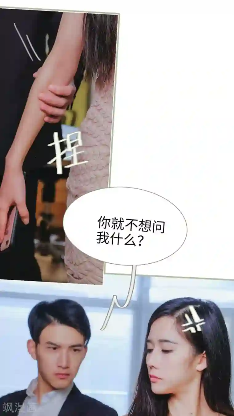 高调冷婚第11话