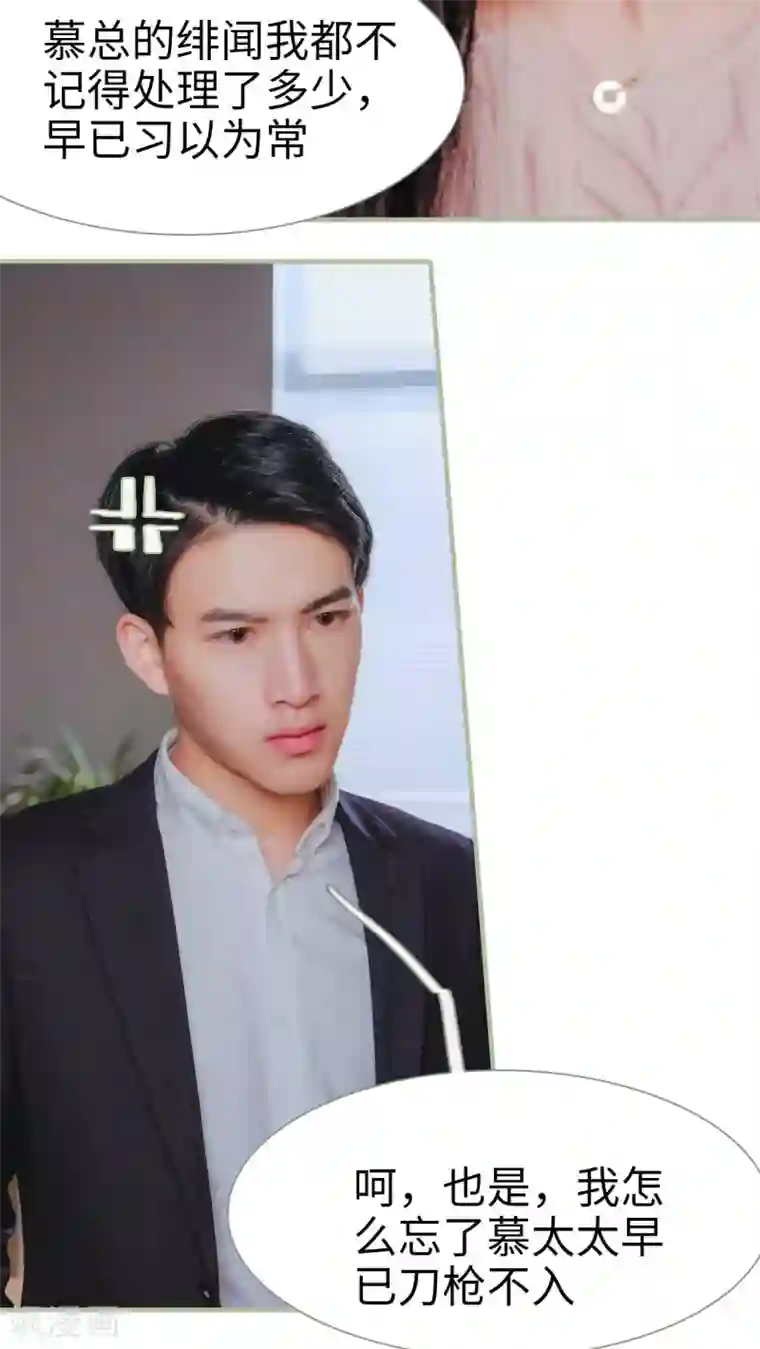 高调冷婚第11话