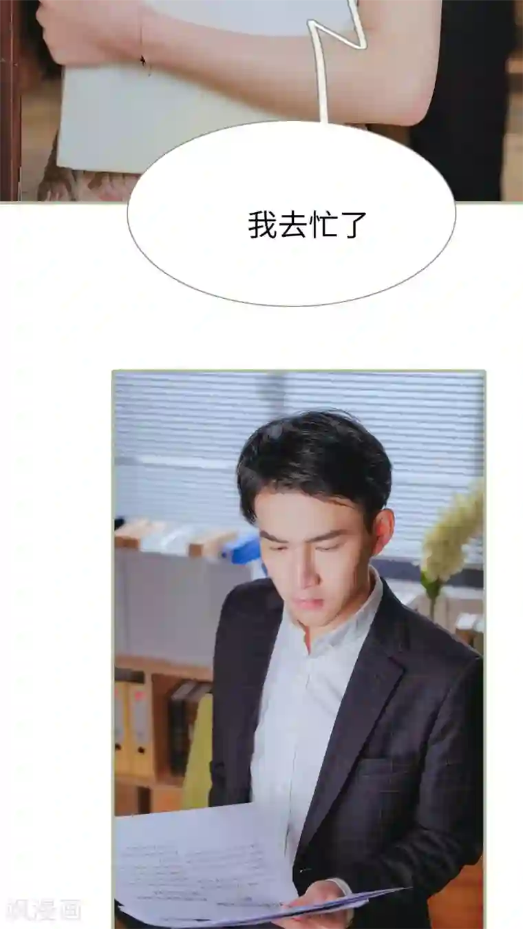 高调冷婚第11话