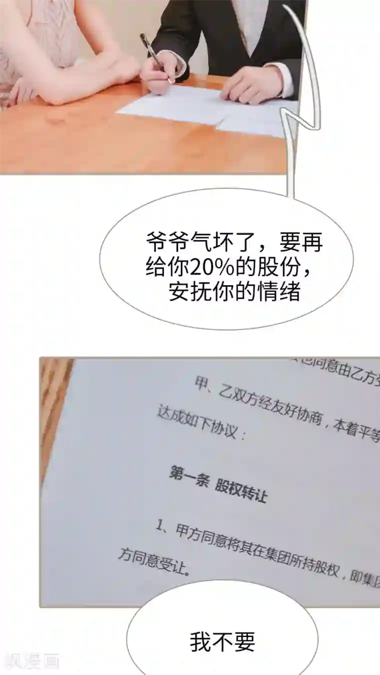 高调冷婚第12话