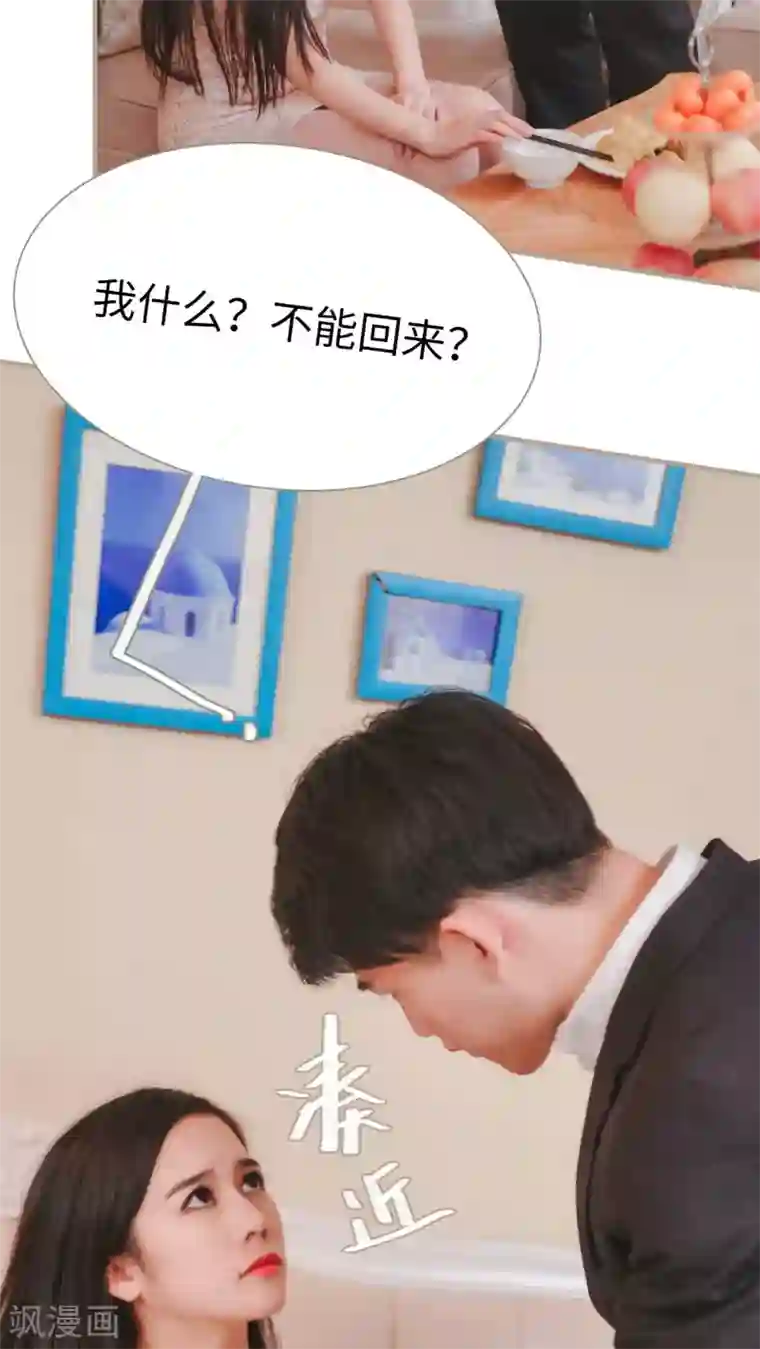 高调冷婚第12话