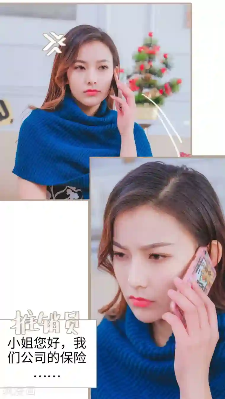 高调冷婚第12话