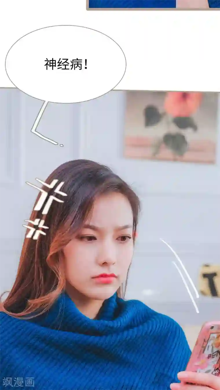 高调冷婚第12话