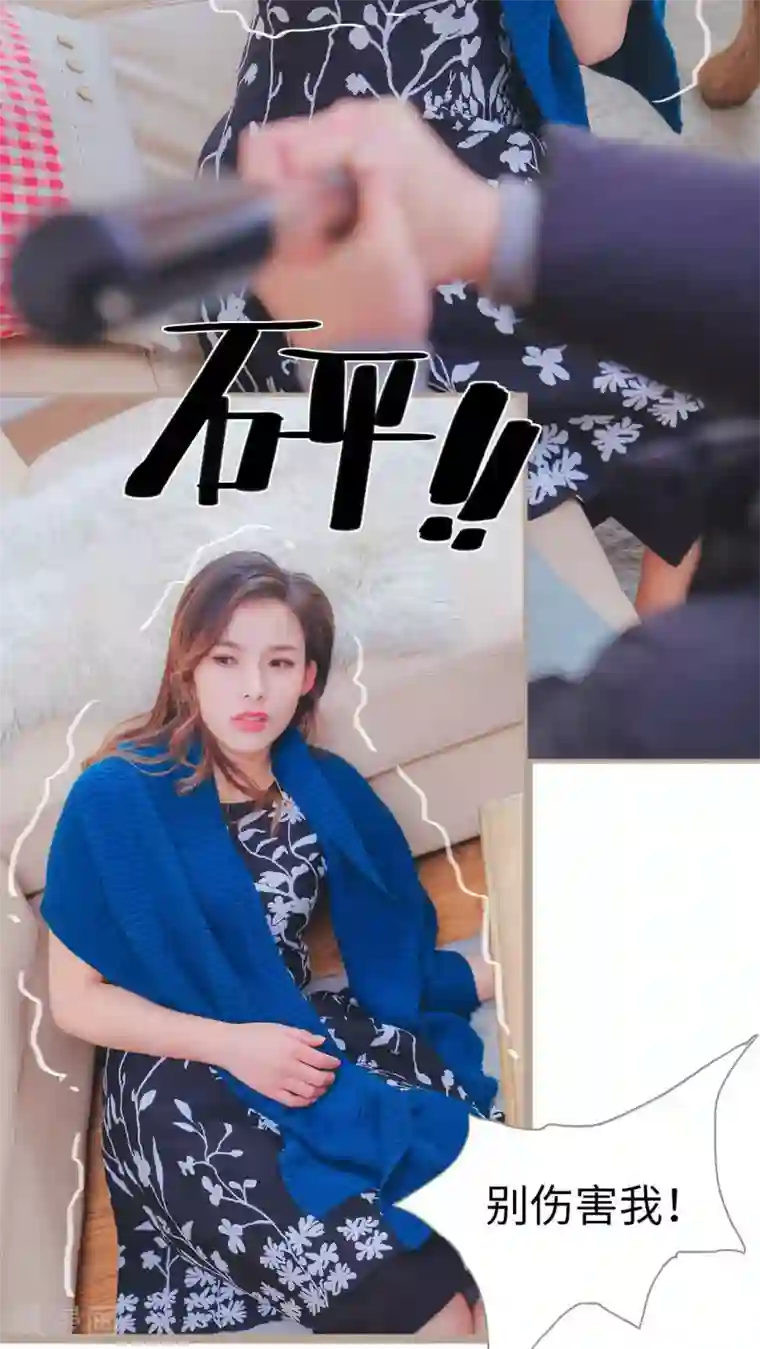 高调冷婚第12话