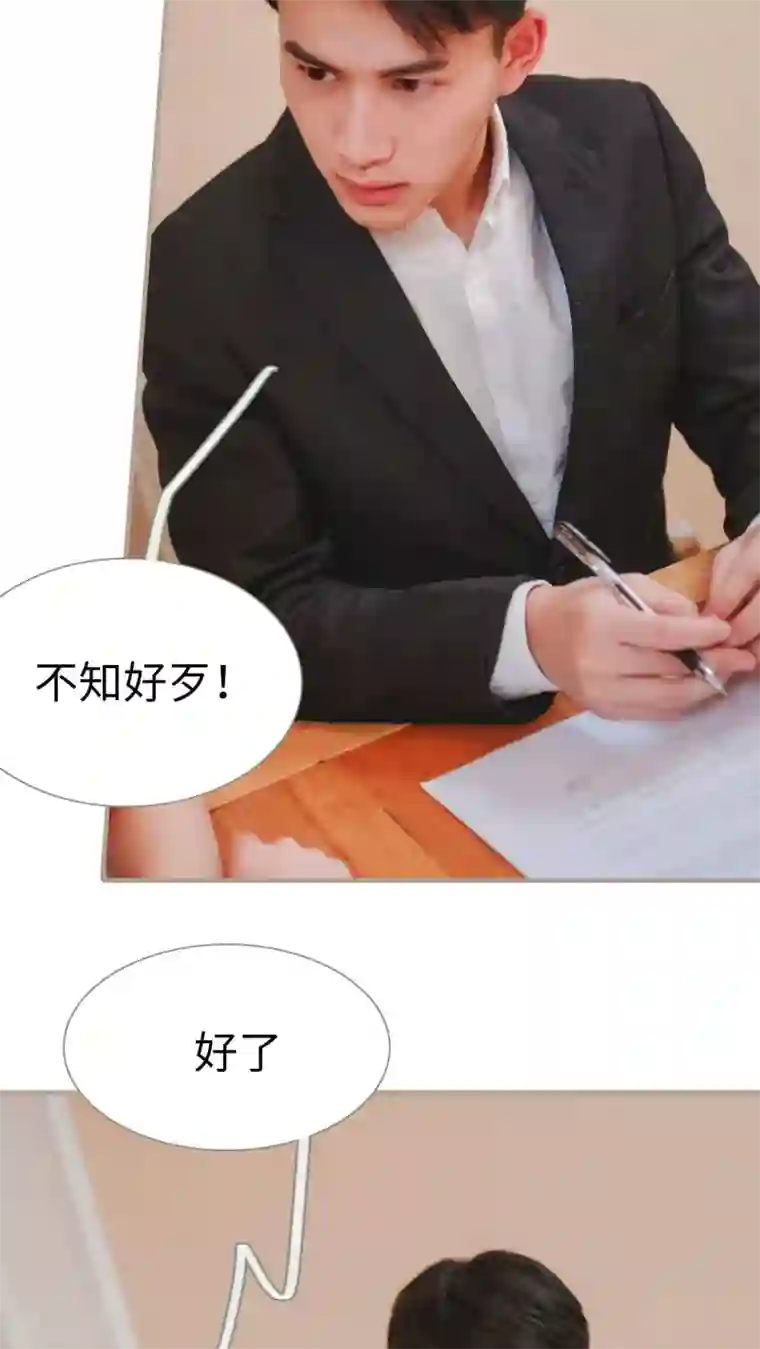 高调冷婚第12话