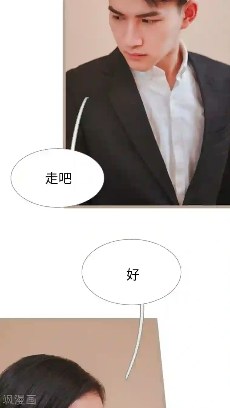 高调冷婚第12话