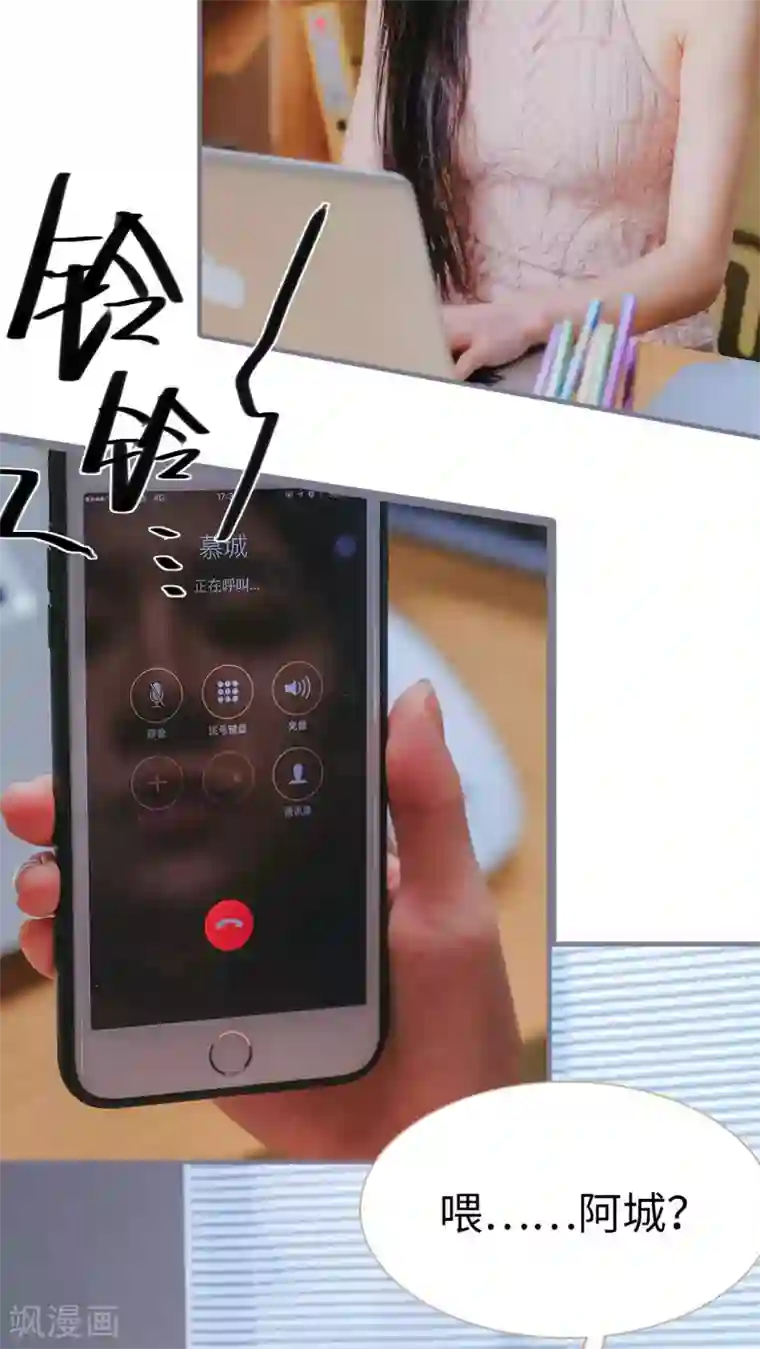 高调冷婚第13话