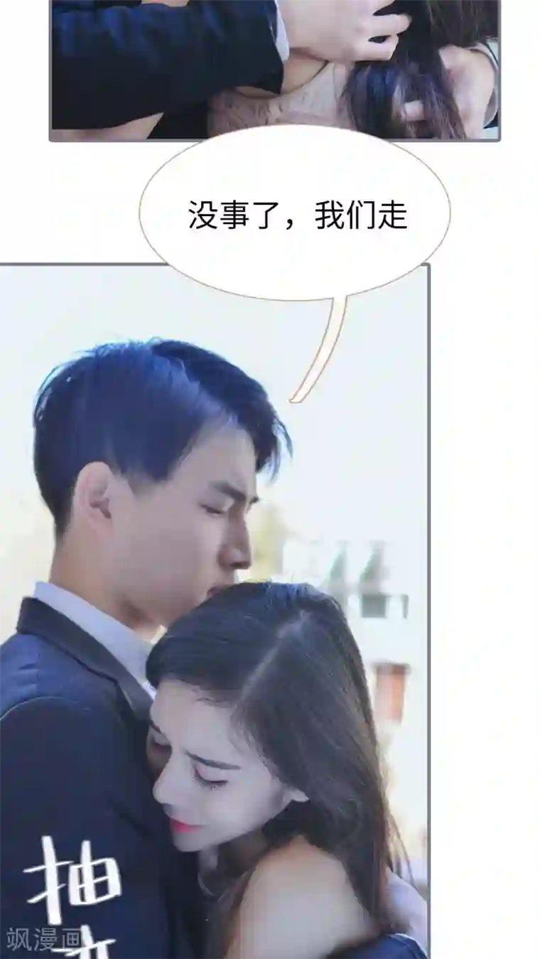 高调冷婚第13话