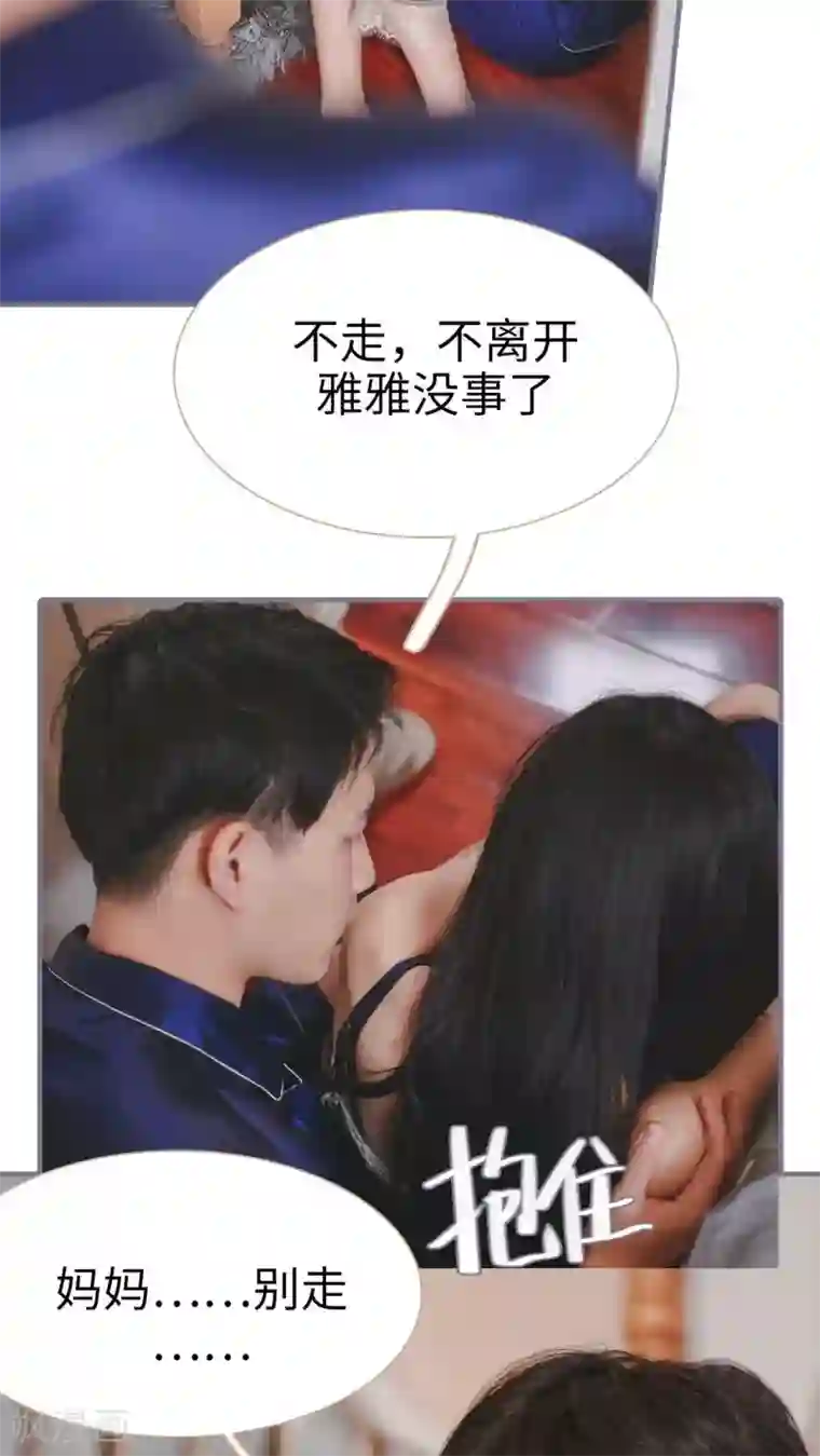 高调冷婚第13话