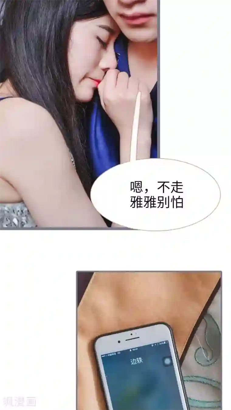 高调冷婚第13话