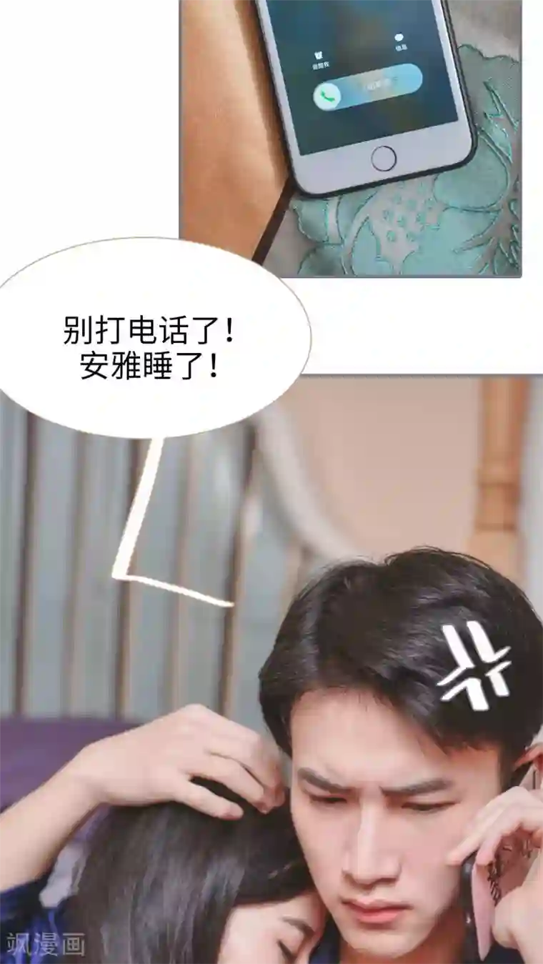 高调冷婚第13话