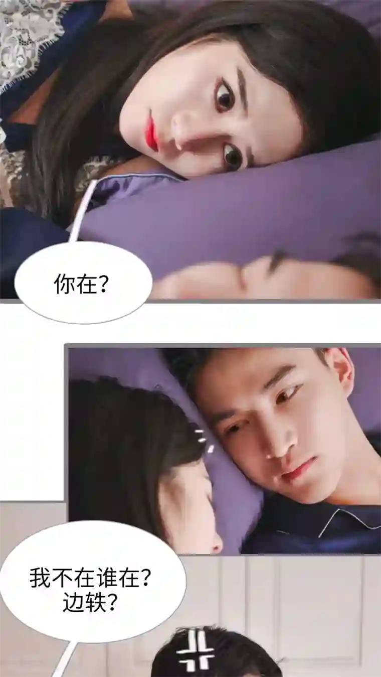 高调冷婚第14话