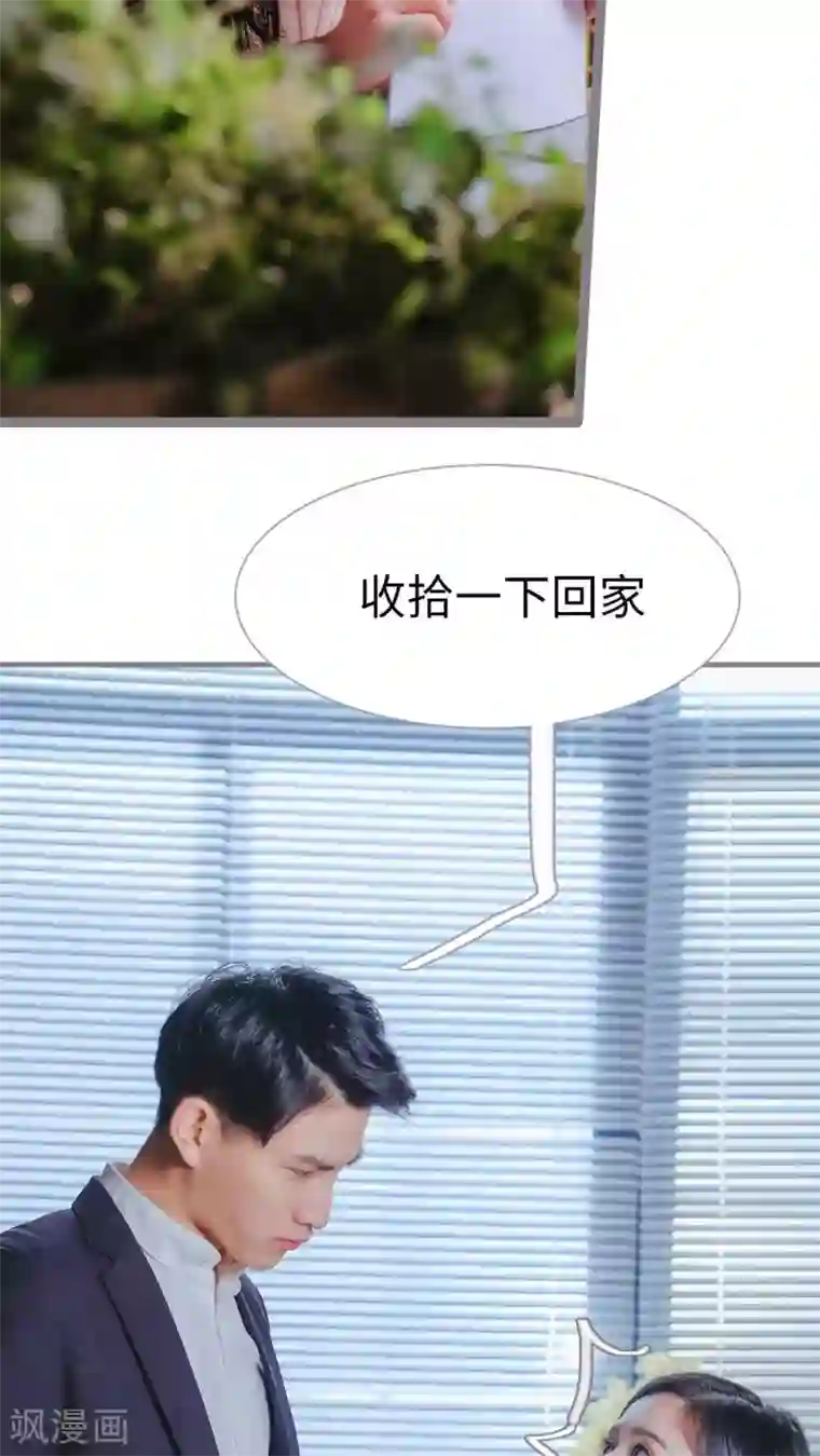 高调冷婚第14话