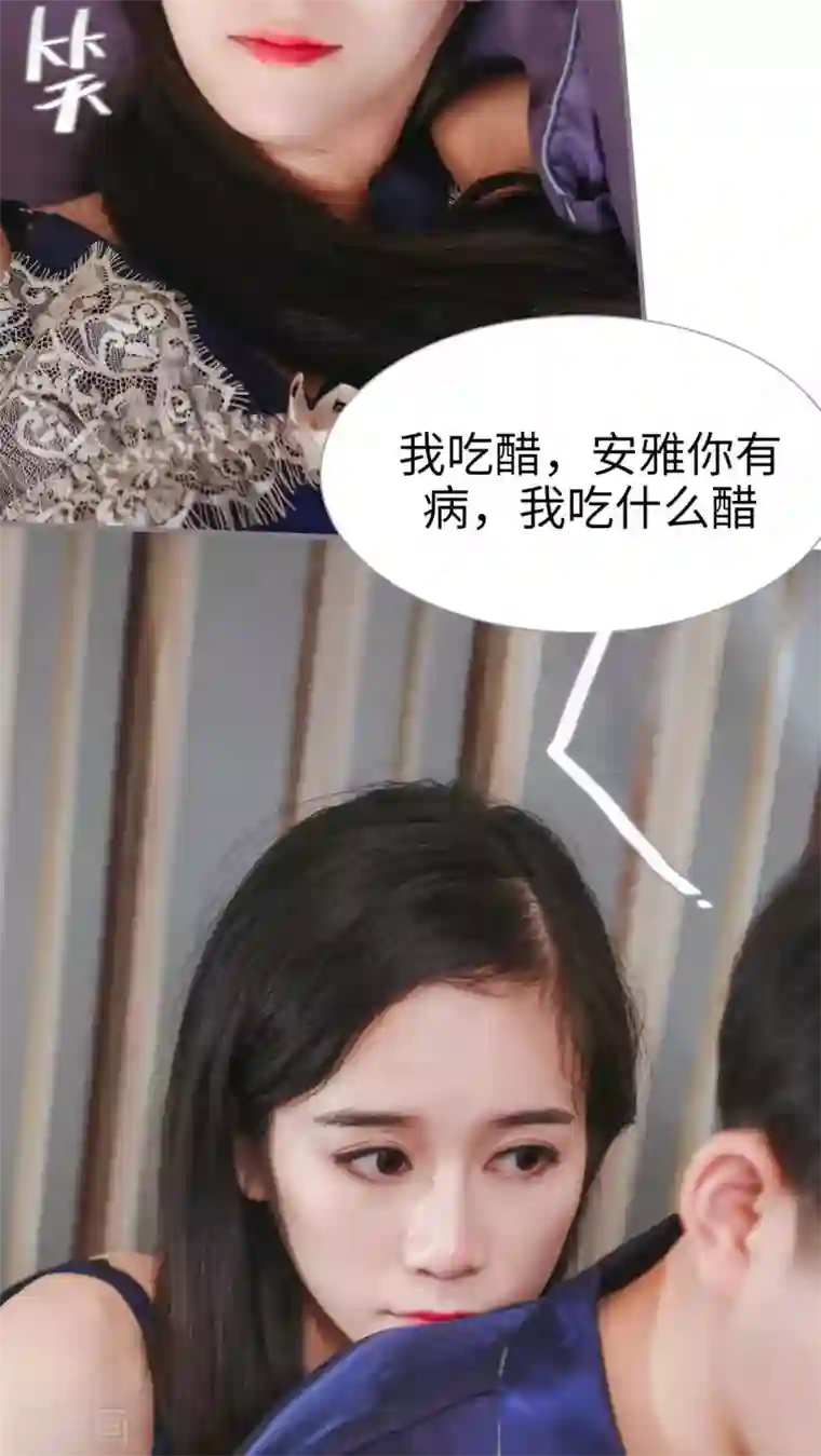 高调冷婚第14话