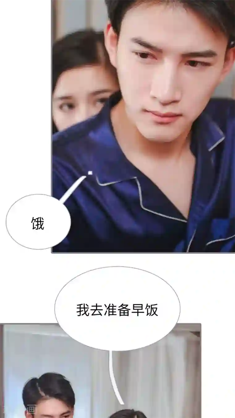 高调冷婚第14话