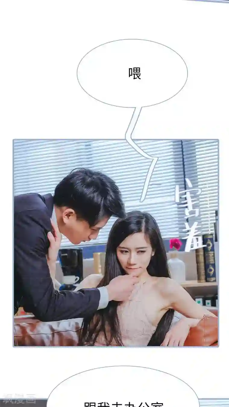 高调冷婚第15话