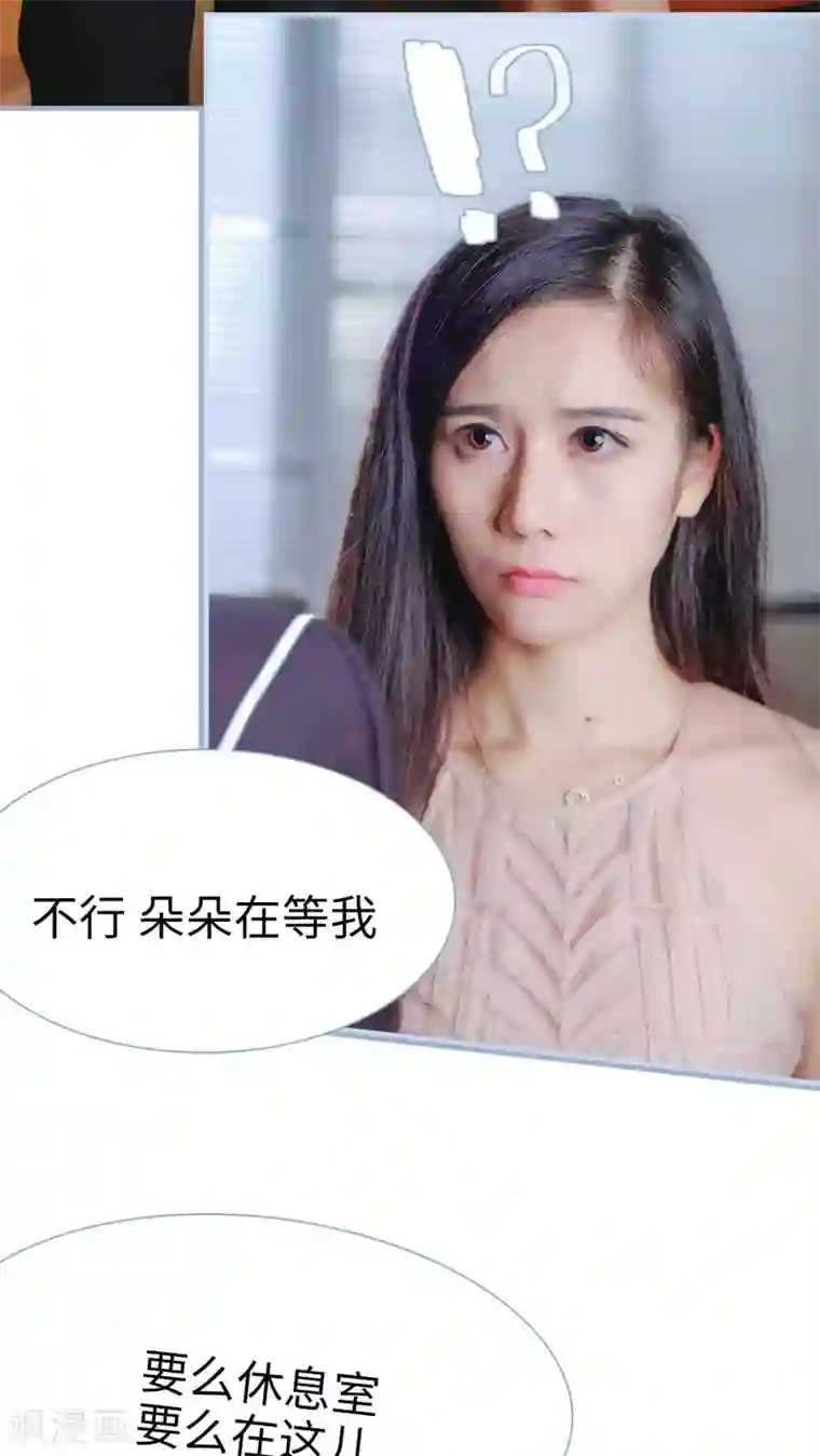 高调冷婚第15话