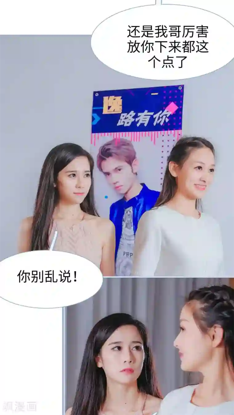 高调冷婚第15话