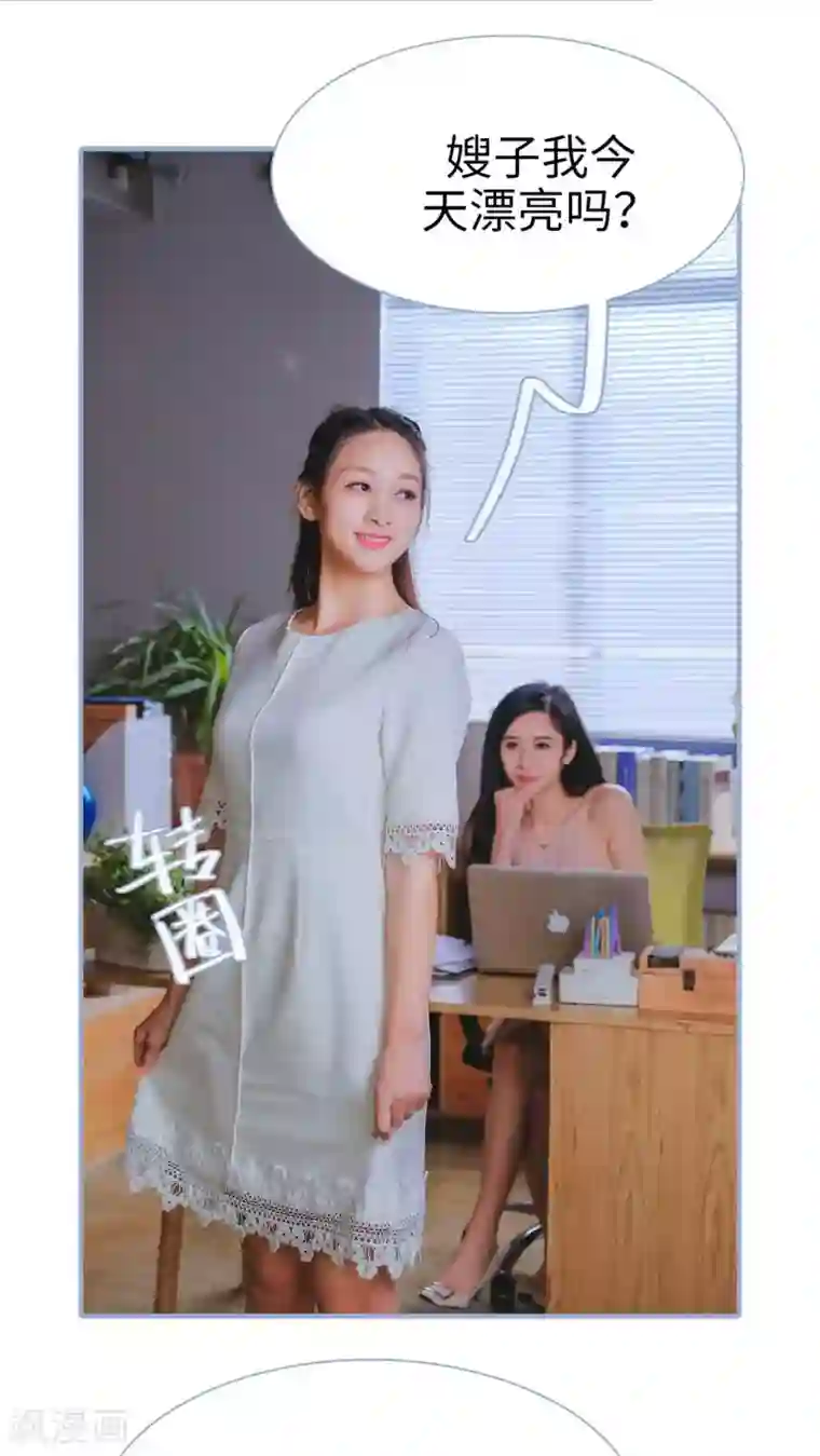 高调冷婚第15话