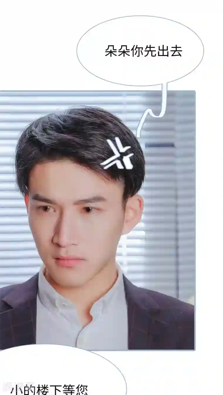 高调冷婚第15话