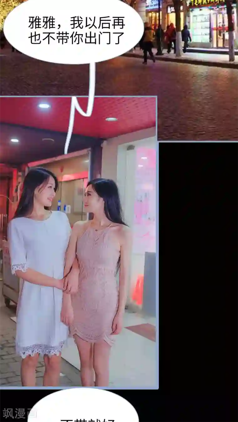 高调冷婚第16话