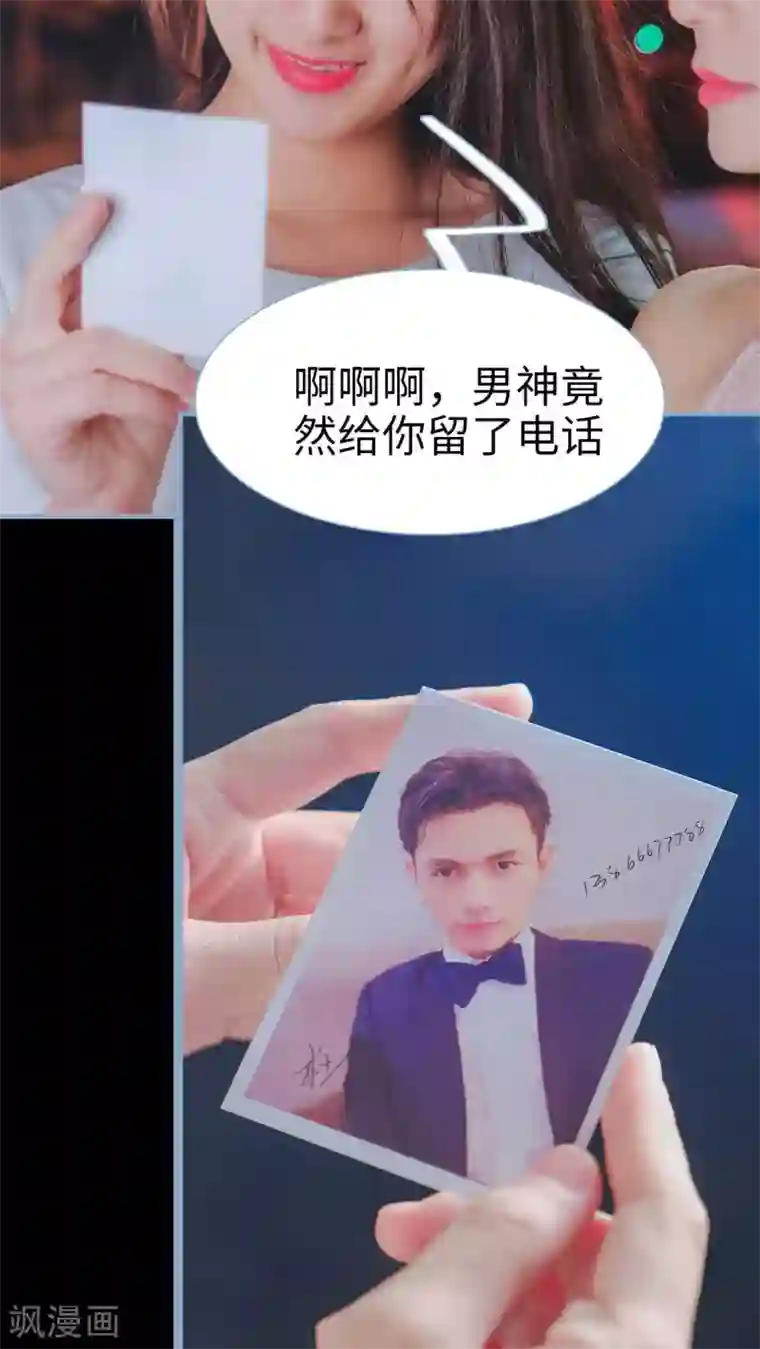 高调冷婚第16话