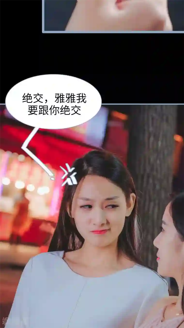 高调冷婚第16话