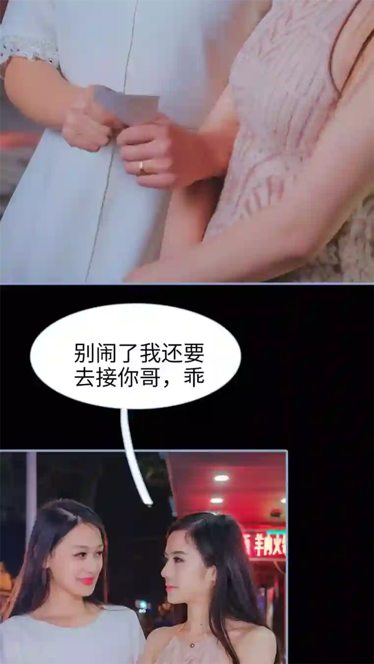 高调冷婚第16话