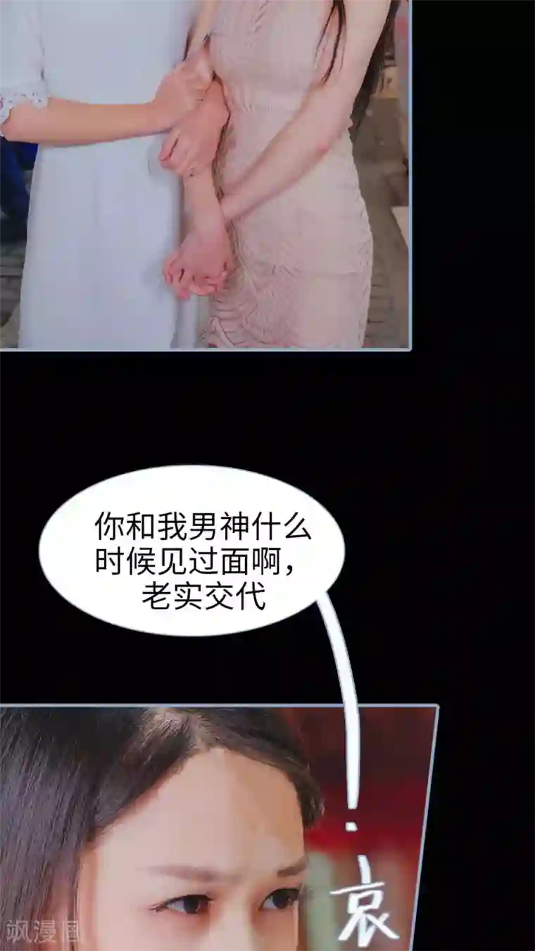 高调冷婚第16话