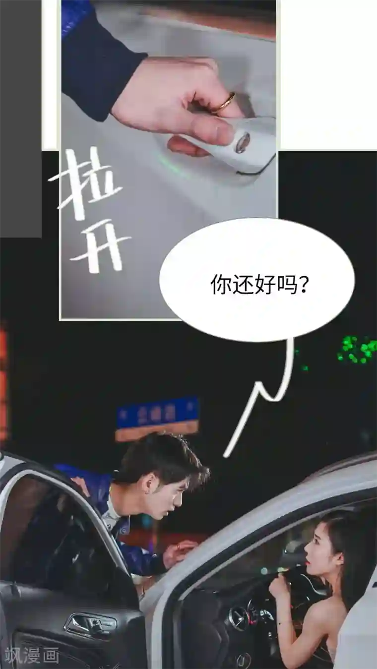 高调冷婚第17话