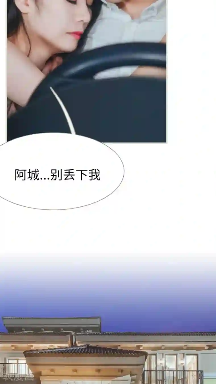 高调冷婚第17话