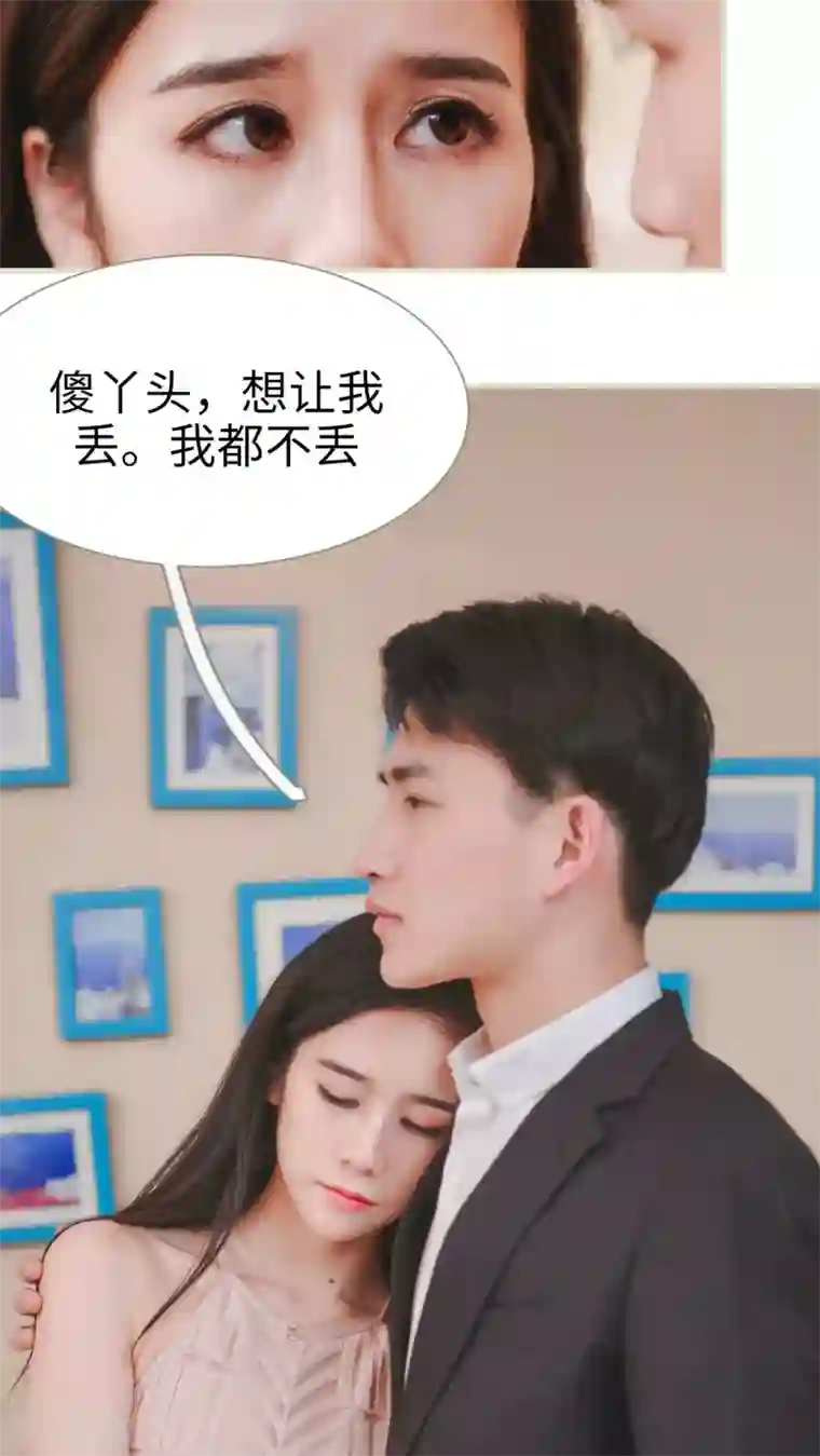 高调冷婚第17话