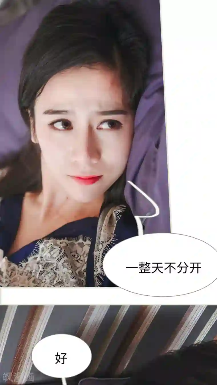 高调冷婚第17话