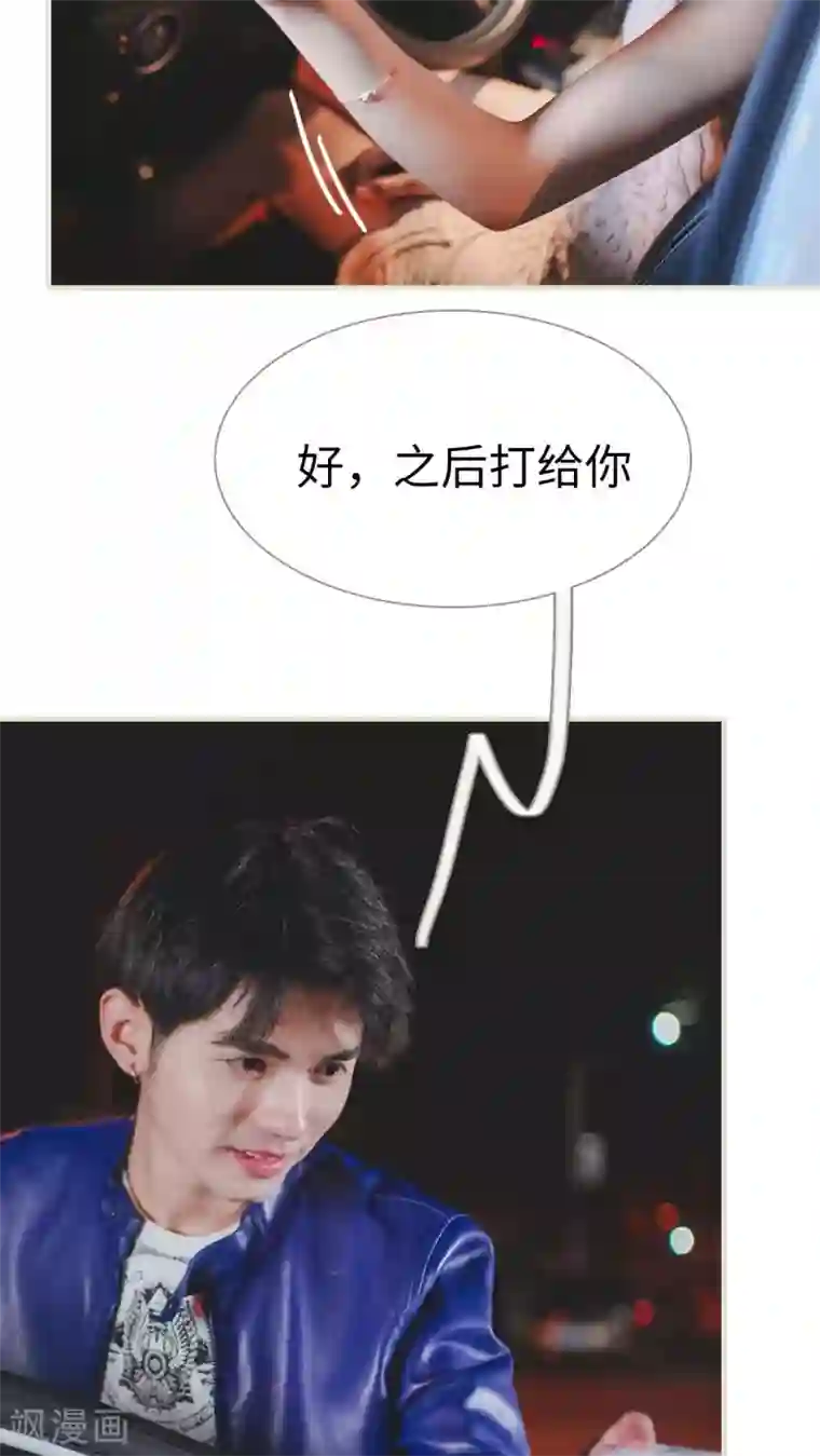 高调冷婚第17话