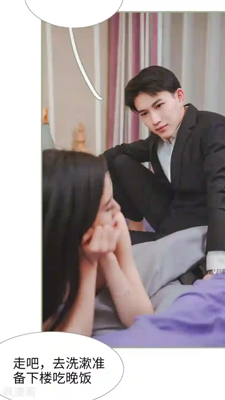 高调冷婚第18话