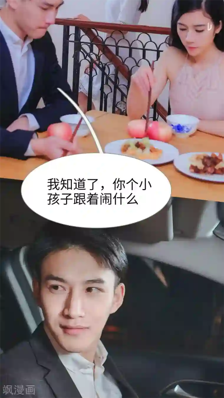 高调冷婚第18话