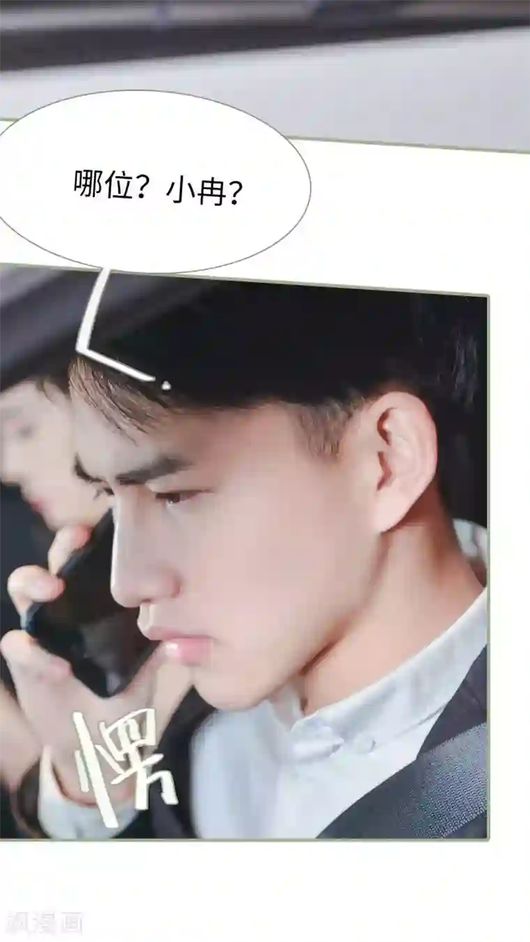 高调冷婚第18话