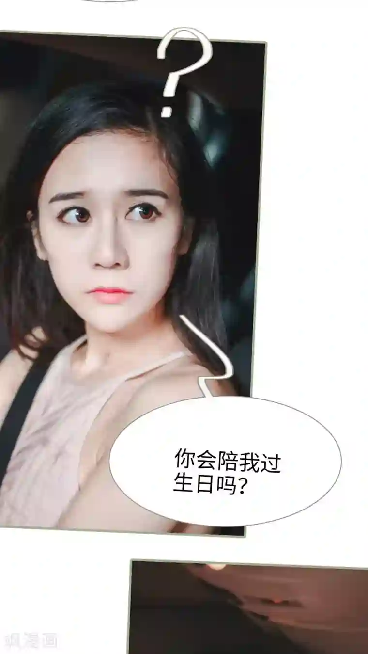 高调冷婚第18话