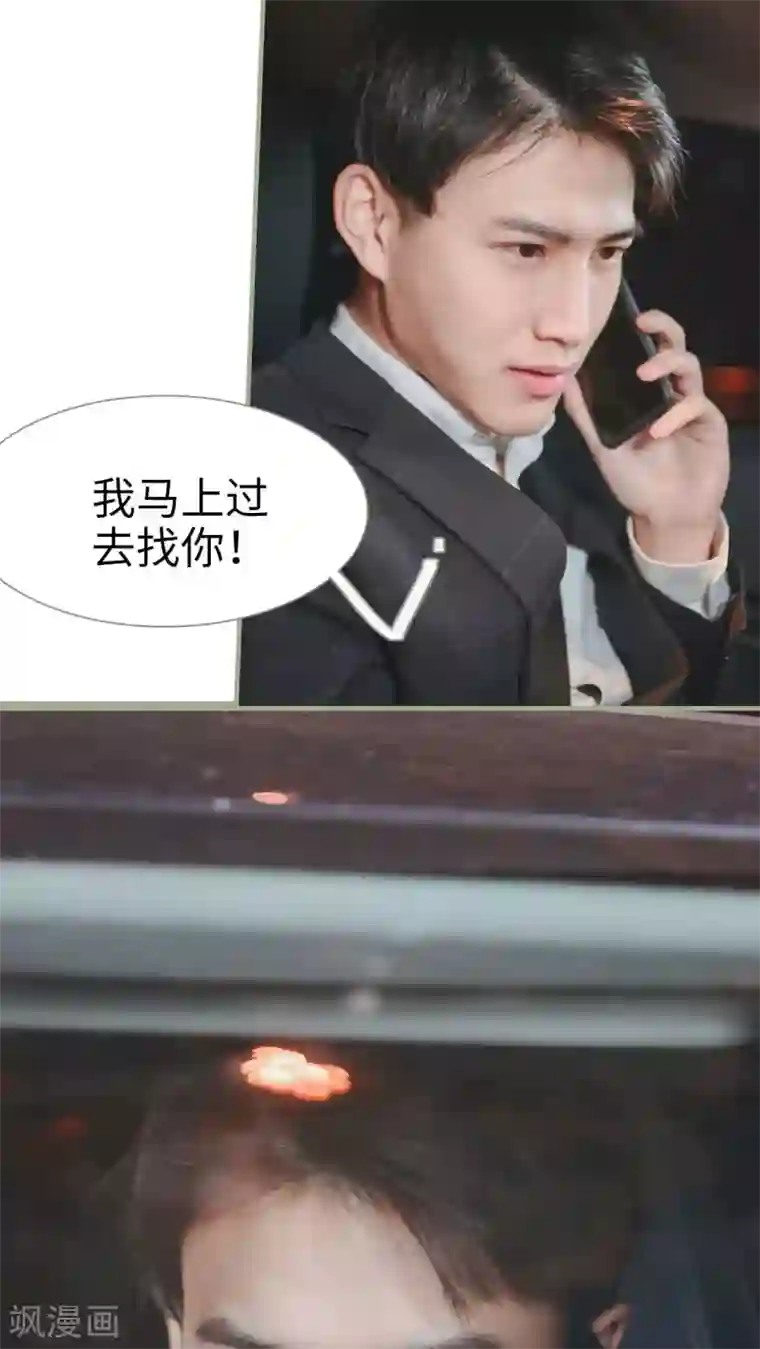 高调冷婚第18话