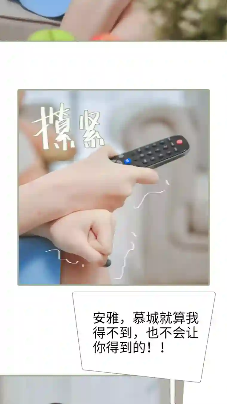 高调冷婚第18话