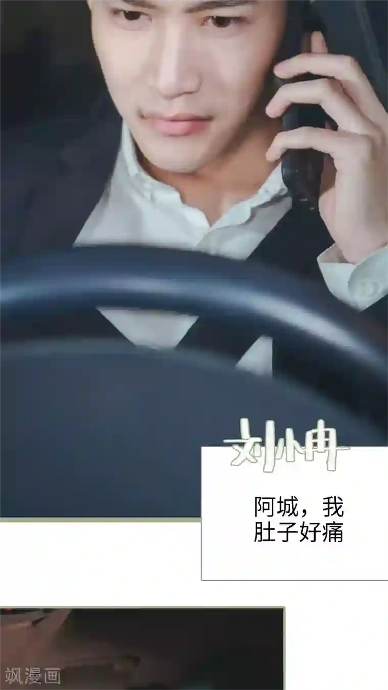 高调冷婚第18话