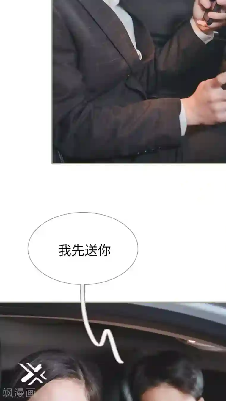 高调冷婚第18话