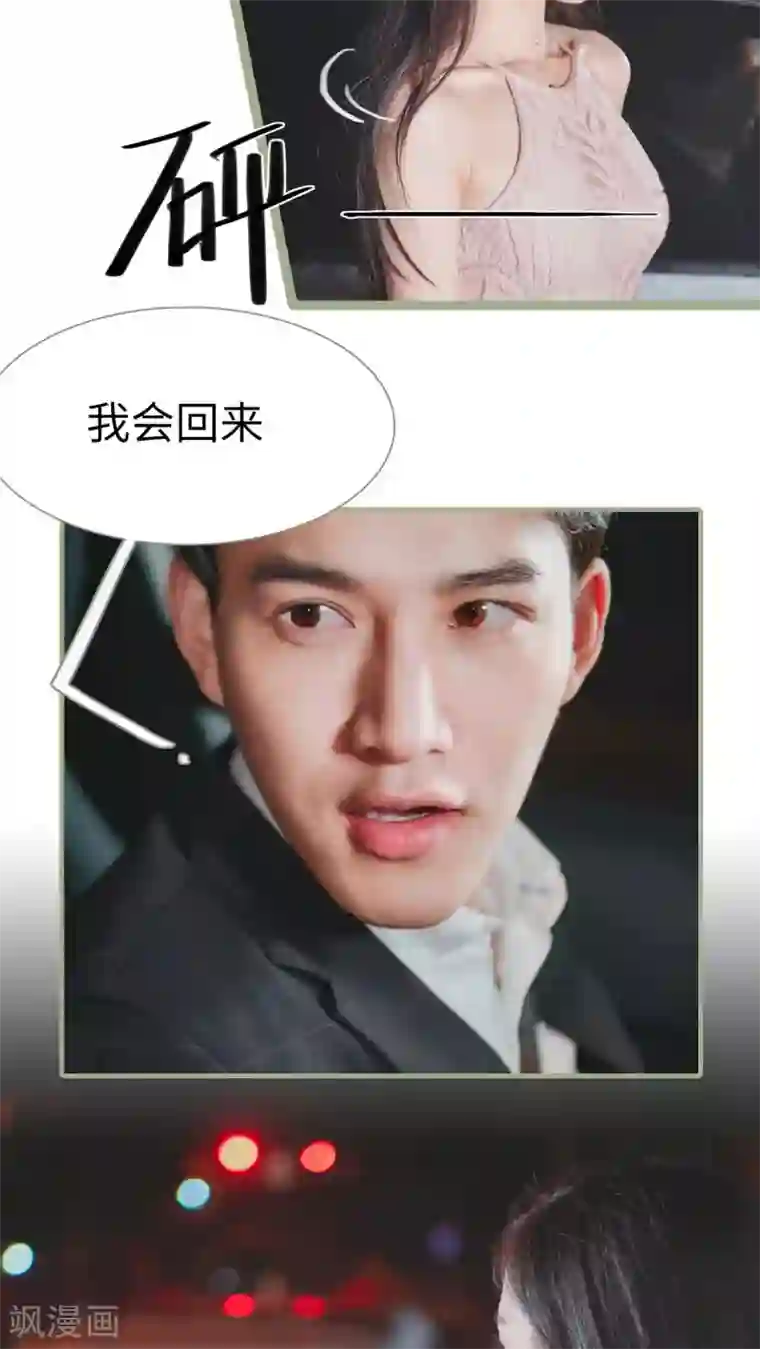 高调冷婚第18话