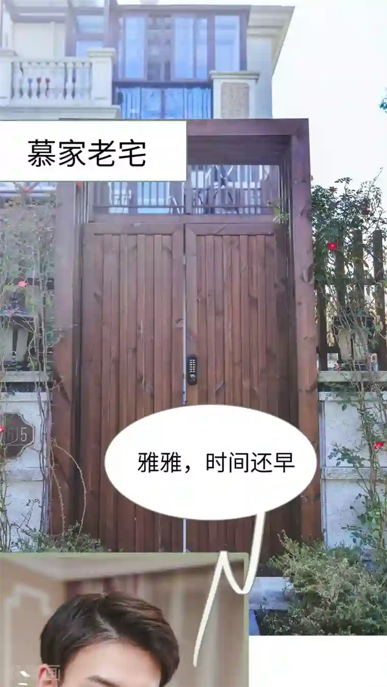 高调冷婚第18话