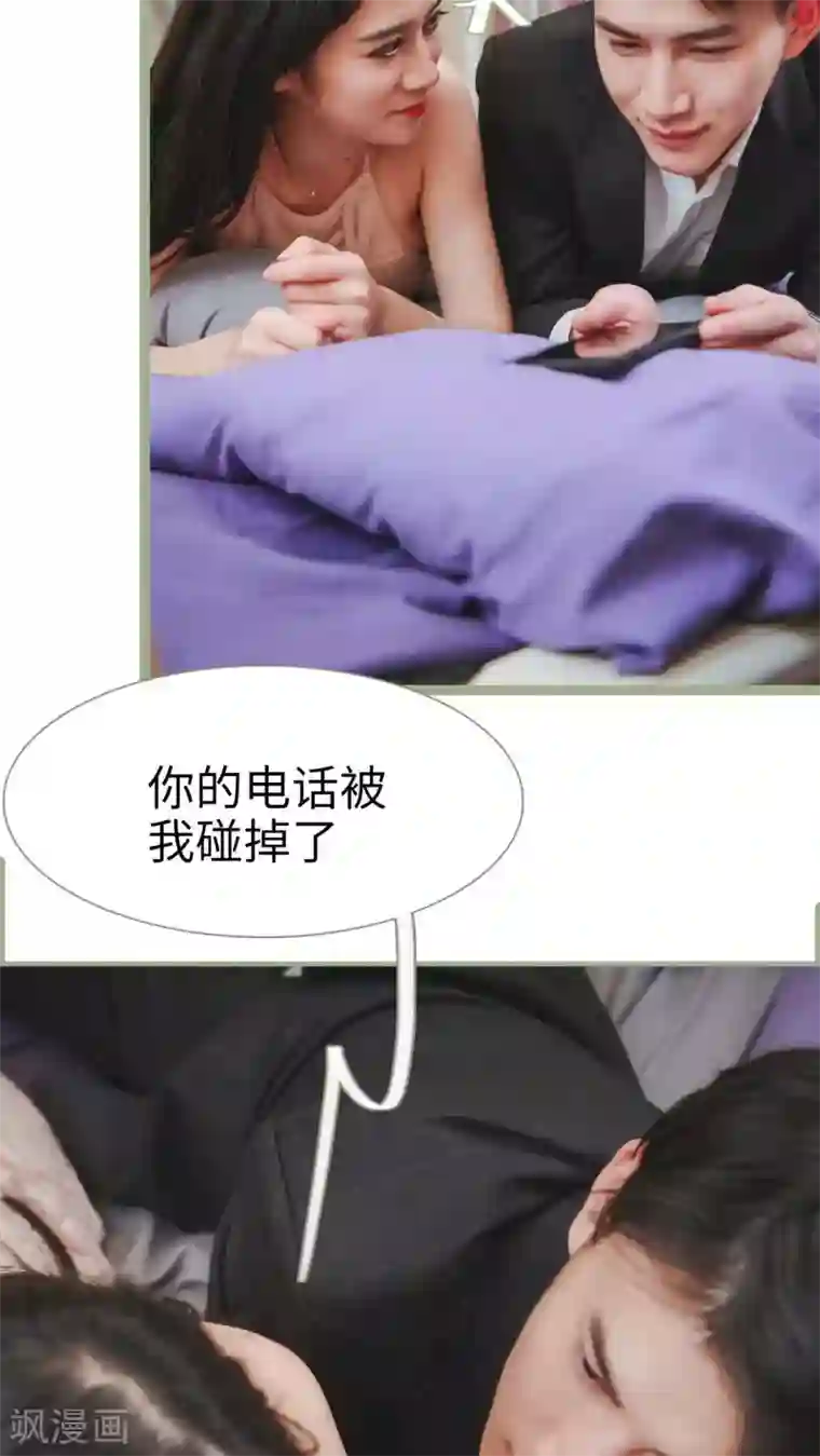 高调冷婚第18话