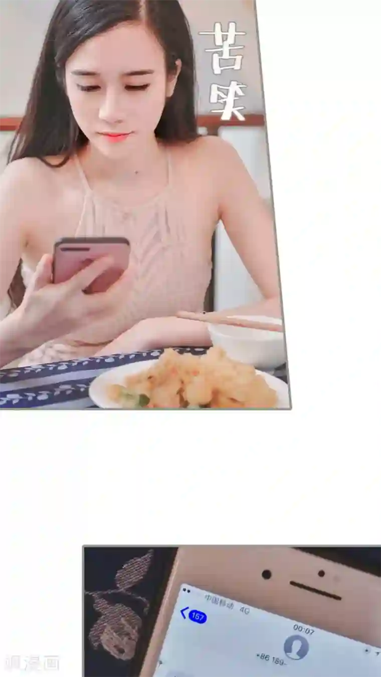 高调冷婚第19话