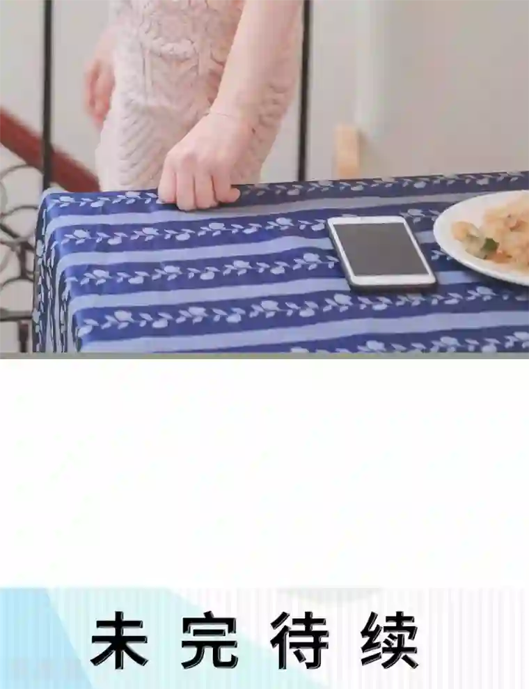 高调冷婚第19话