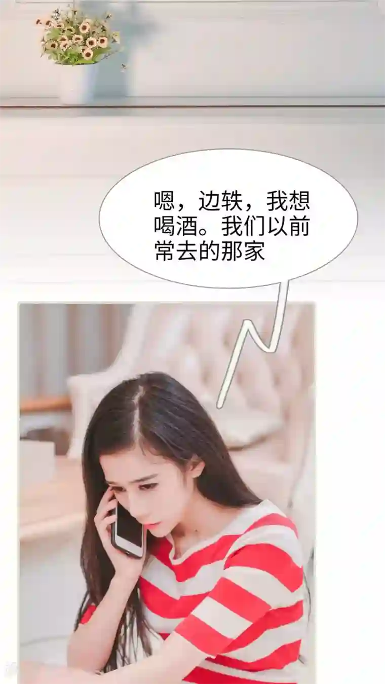 高调冷婚第20话