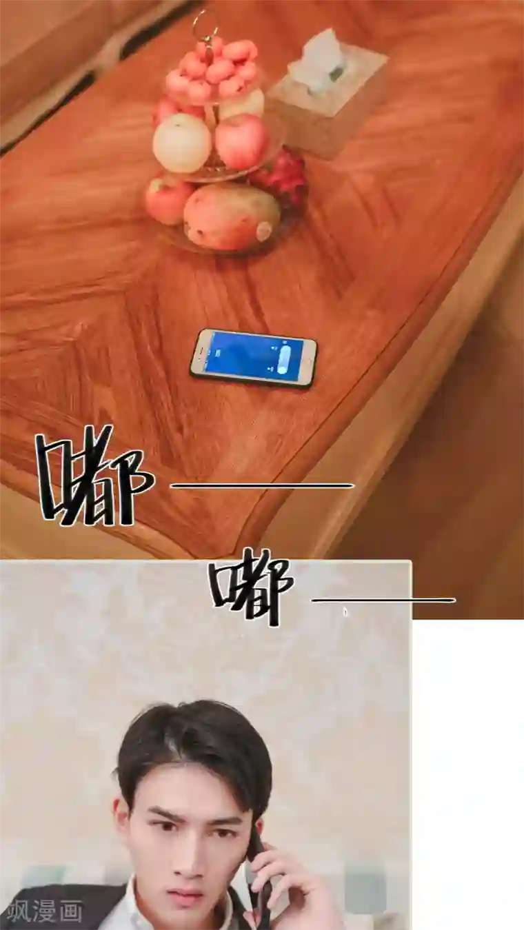 高调冷婚第20话